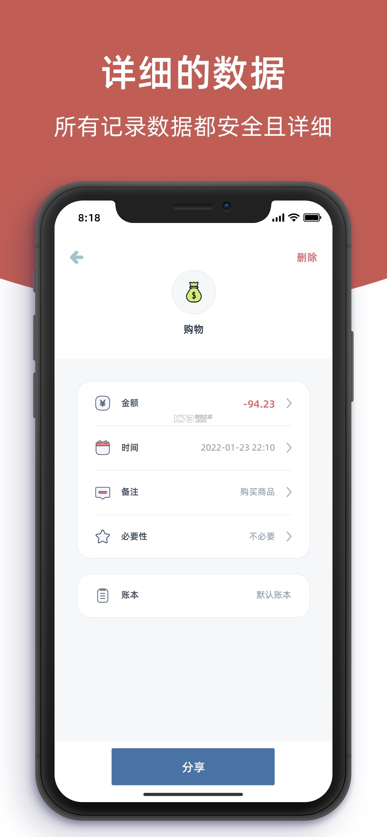 柠檬记账 v1.23.2 app下载免费 截图