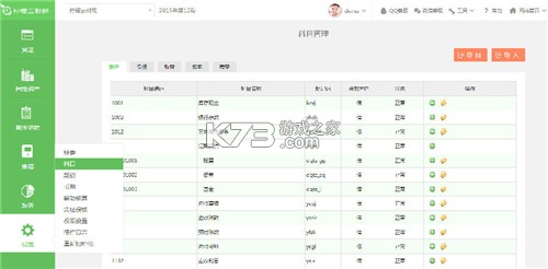柠檬记账 v1.23.2 app下载免费 截图