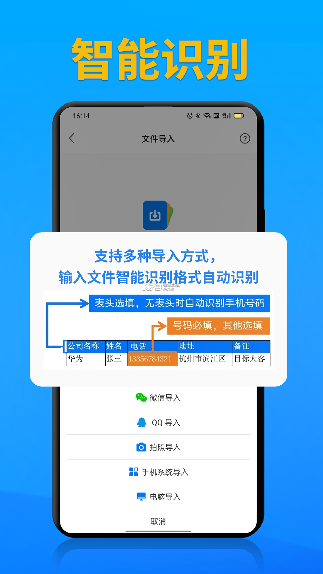 电销精灵 v2.2.2 app下载免费 截图