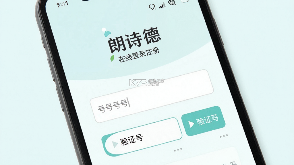 朗诗德在线 v3.3.11 app下载免费 截图