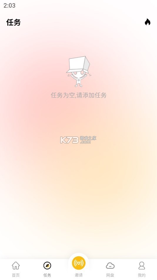 小秘和小白 v3.0.5 安卓app下载 截图