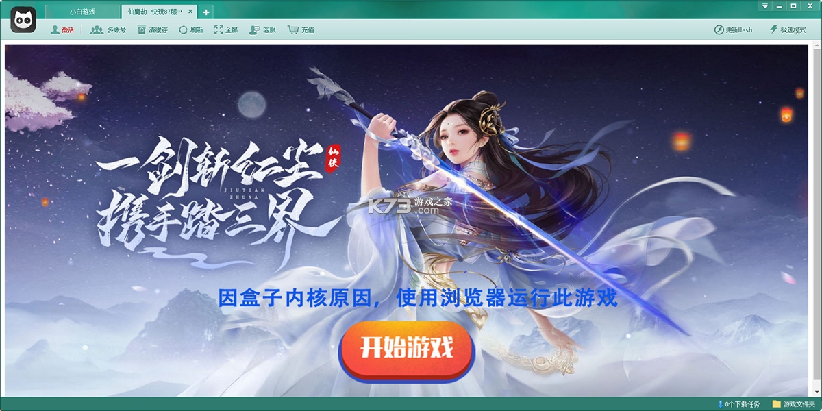 小秘和小白 v3.0.5 安卓app下载 截图
