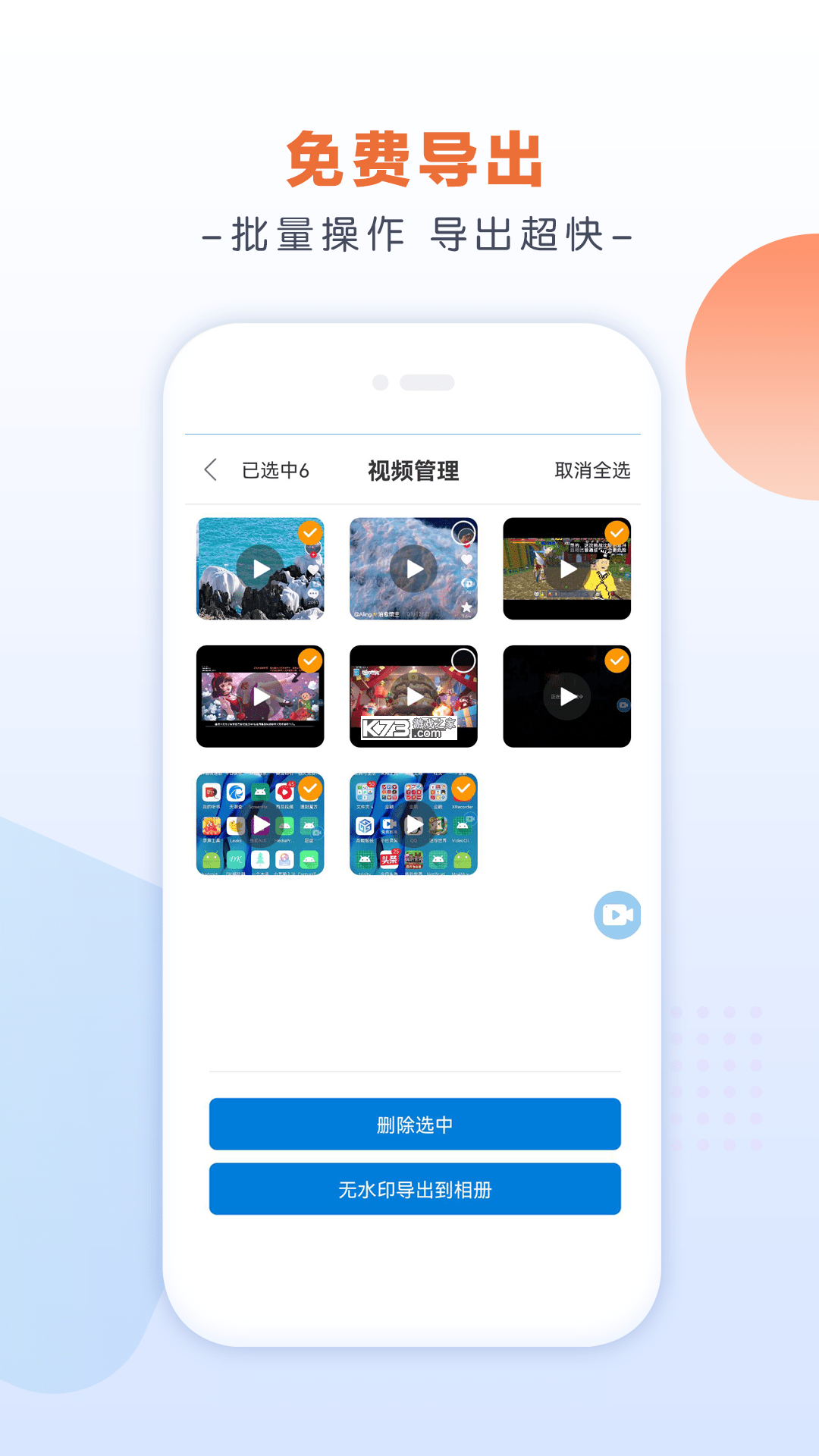 小秘和小白 v3.0.5 安卓app下载 截图