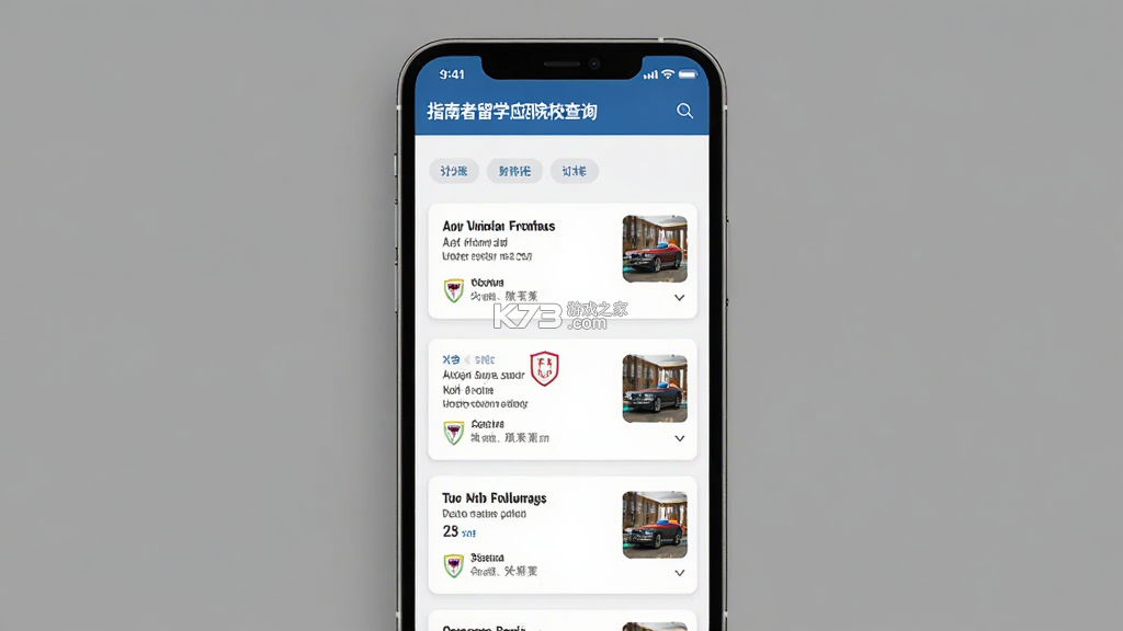 指南者留学 v4.1.7 官方app下载安装 截图