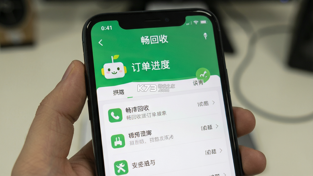 畅回收 v1.1.1 安卓app下载 截图