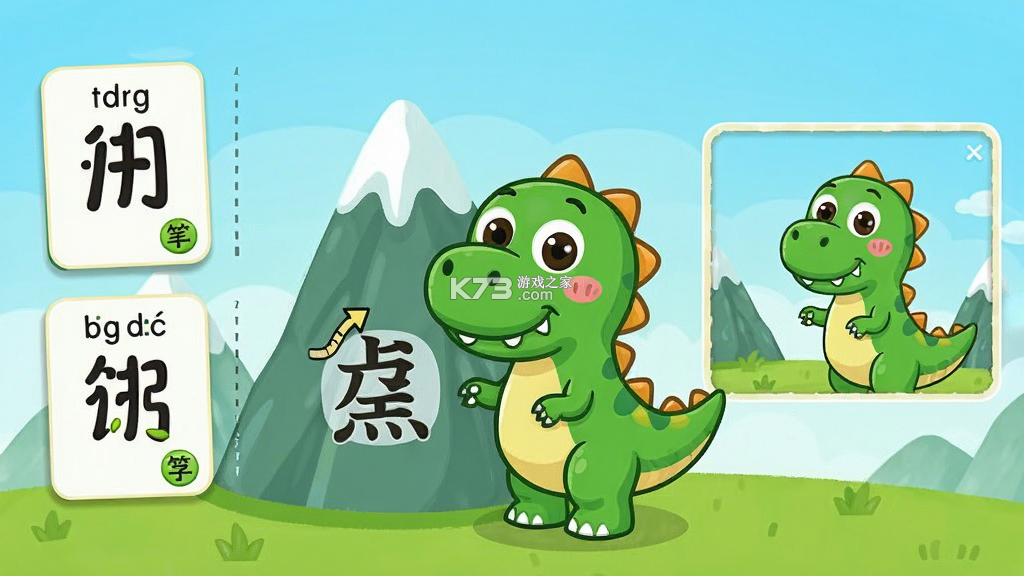 恐龙识字 v3.6.2 app下载免费 截图