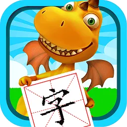 恐龙识字 v3.6.2 app下载免费 截图