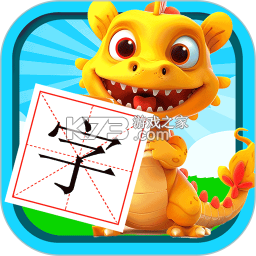 恐龙识字 v3.6.2 app下载免费 截图