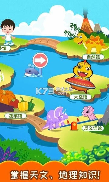 恐龙识字 v3.6.2 app下载免费 截图