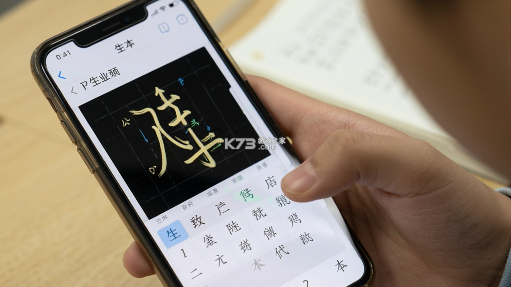 快快查汉语字典 v5.1.6 下载官方版 截图