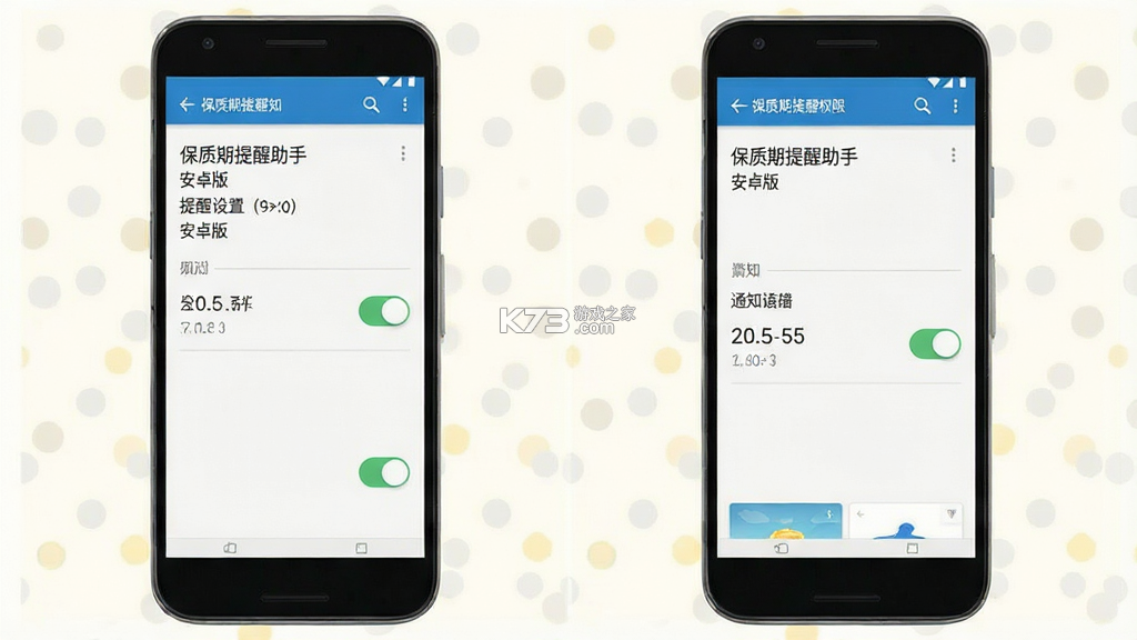保质期提醒助手 v2.0.4 app下载免费 截图