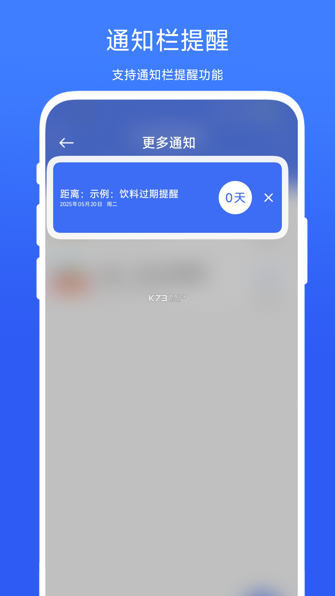 保质期提醒助手 v2.0.4 app下载免费 截图