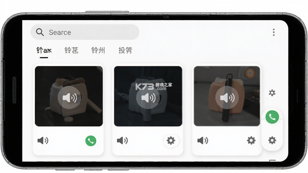 手机来电铃声 v1.0.42 安卓app下载 截图