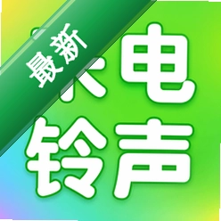 手机来电铃声安卓app下载v1.0.42