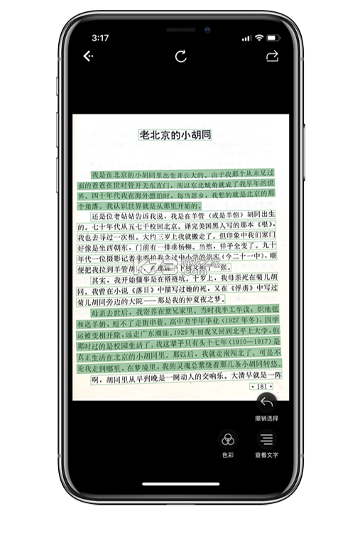 白描 v3.5.9 app下载免费 截图