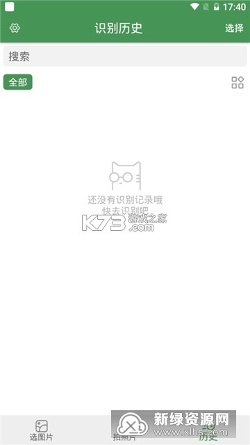 白描 v3.5.9 app下载免费 截图