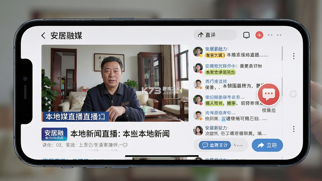 安居融媒 v4.2.0 app下载免费 截图