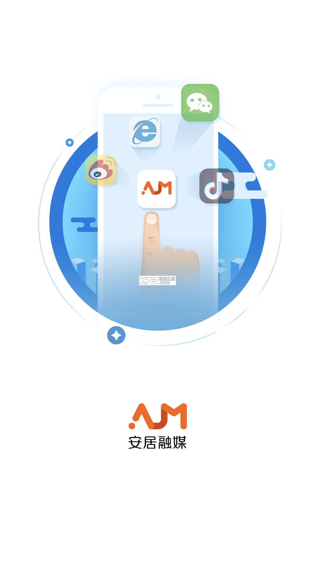 安居融媒 v4.2.0 app下载免费 截图