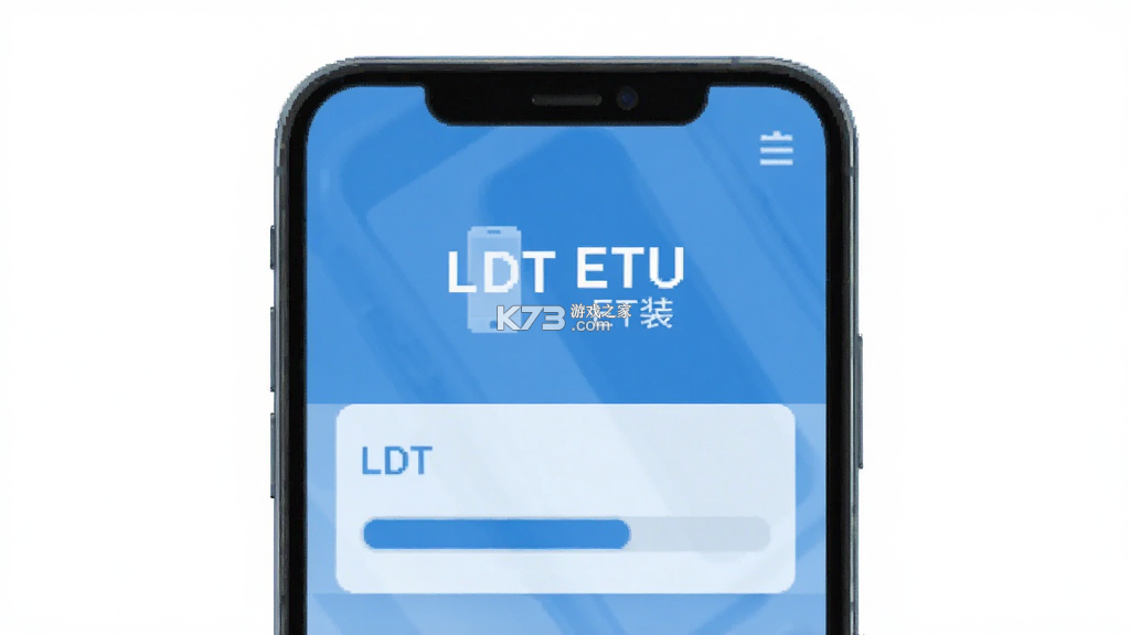 LDT ETU v1.5.14 app下载免费 截图