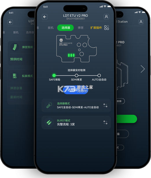 LDT ETU v1.5.14 app下载免费 截图