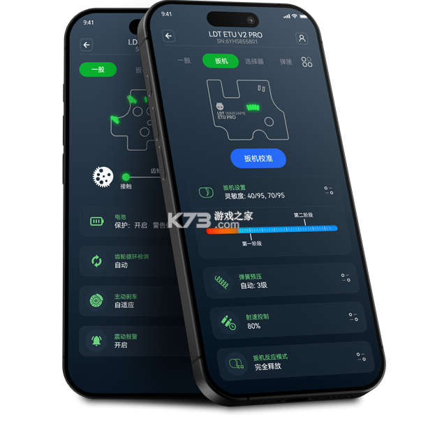 LDT ETU v1.5.14 app下载免费 截图
