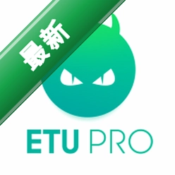 LDT ETUapp下载免费v1.5.14