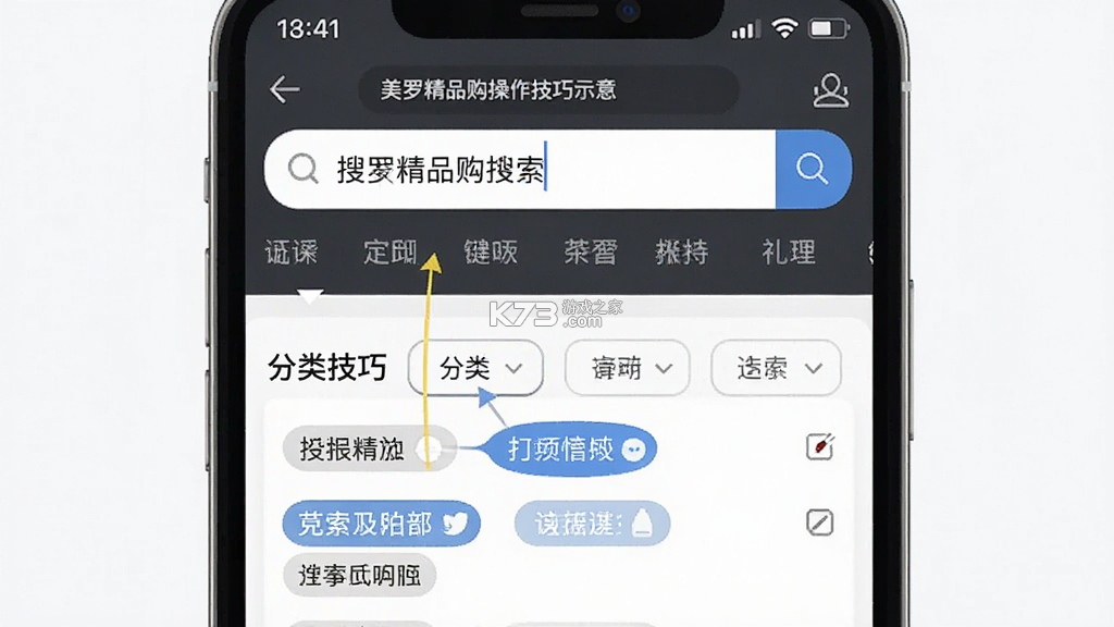 美罗精品购 v1.7.5 安卓app下载 截图