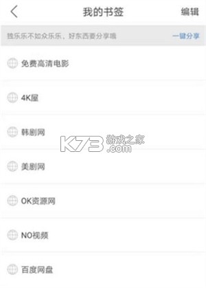 快点好 v1.4.29_u307 app下载免费 截图