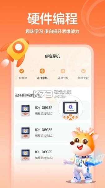 小鹿素养 v1.24.0 安卓app下载 截图