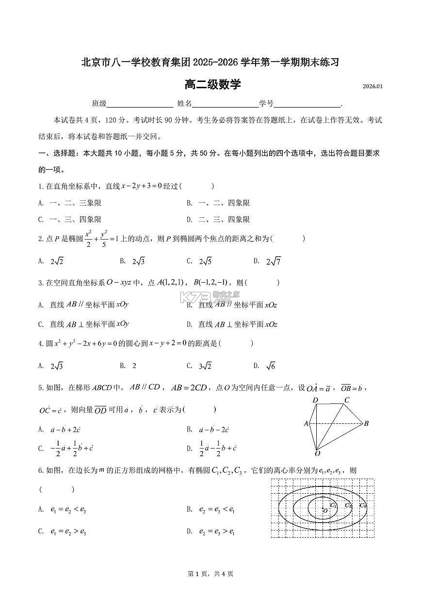 爱武胜 v4.2.3 app下载免费 截图
