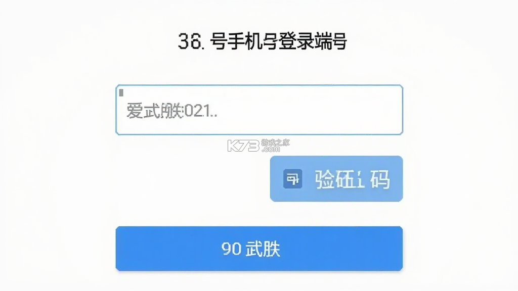 爱武胜 v4.2.3 app下载免费 截图