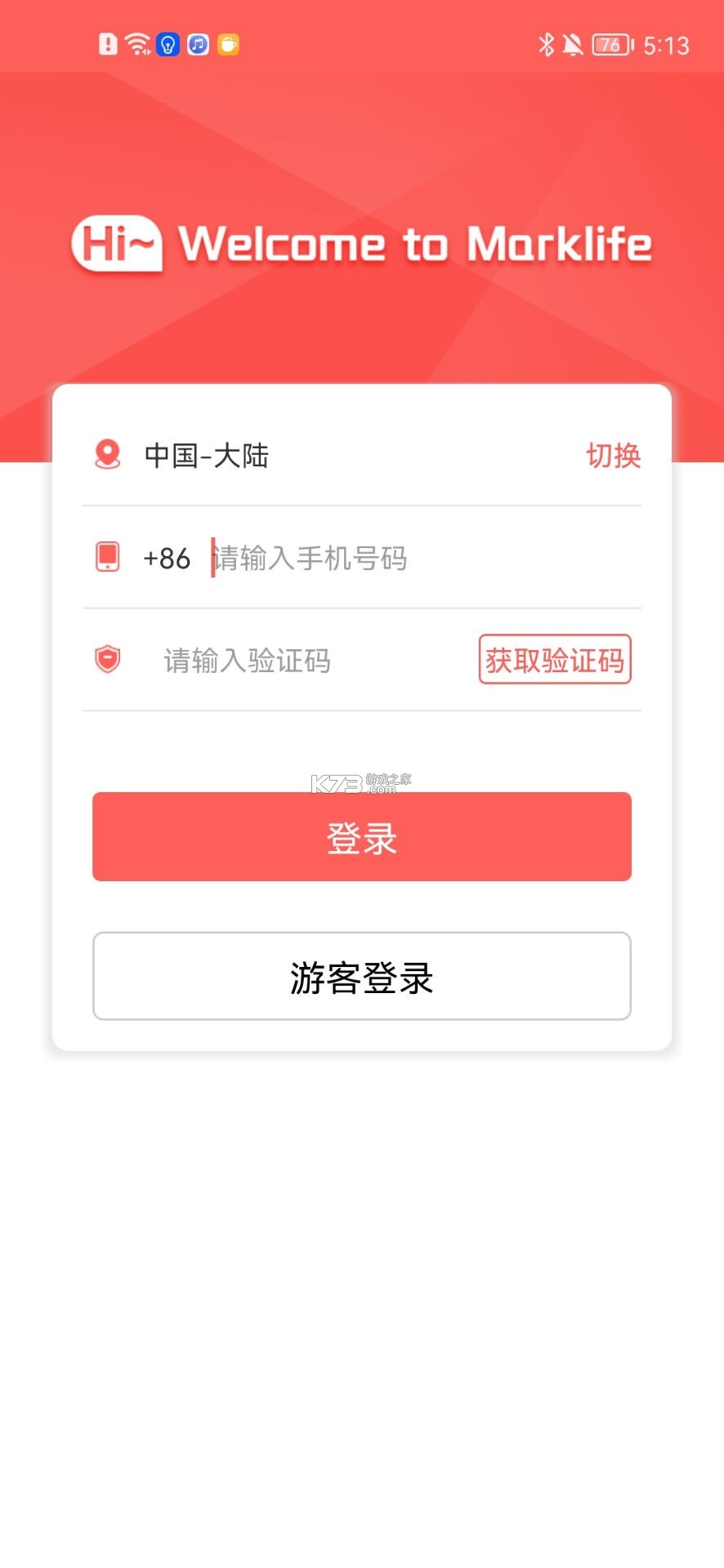 方小印 v2.2.0 下载官方版 截图