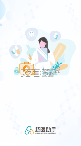 超医助手 v1.8.0 安卓app下载 截图
