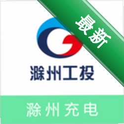 滁州充电安卓app下载v1.0.8