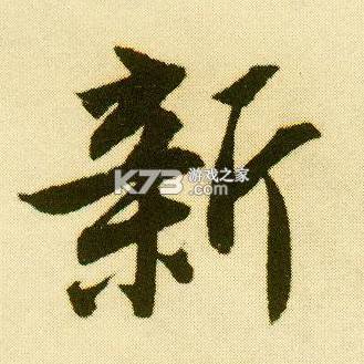 新圈 v2.1.8 app下载免费 截图