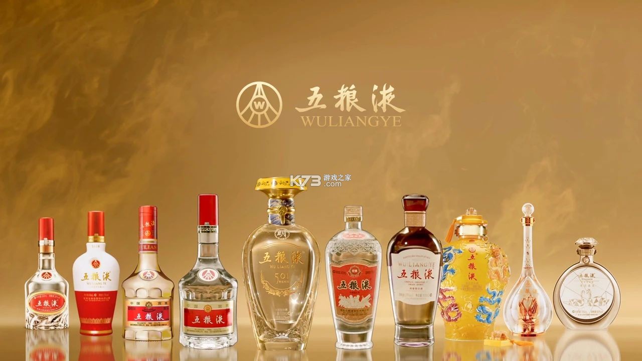 五粮液新零售 v2.3.9 下载官方版 截图