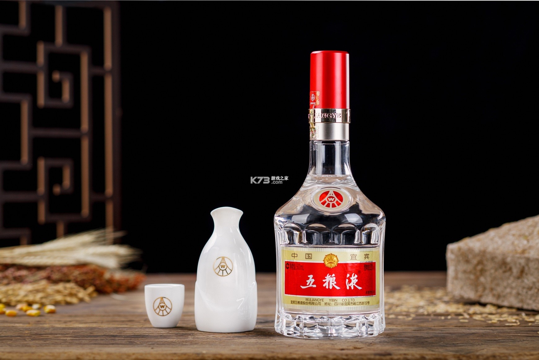 五粮液新零售 v2.3.9 下载官方版 截图
