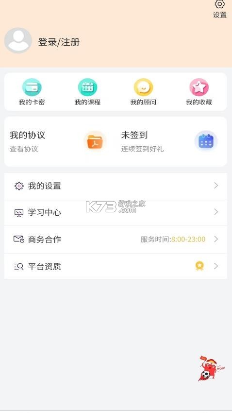 注册安全工程师刷题狗 v5.1.0 下载免费 截图