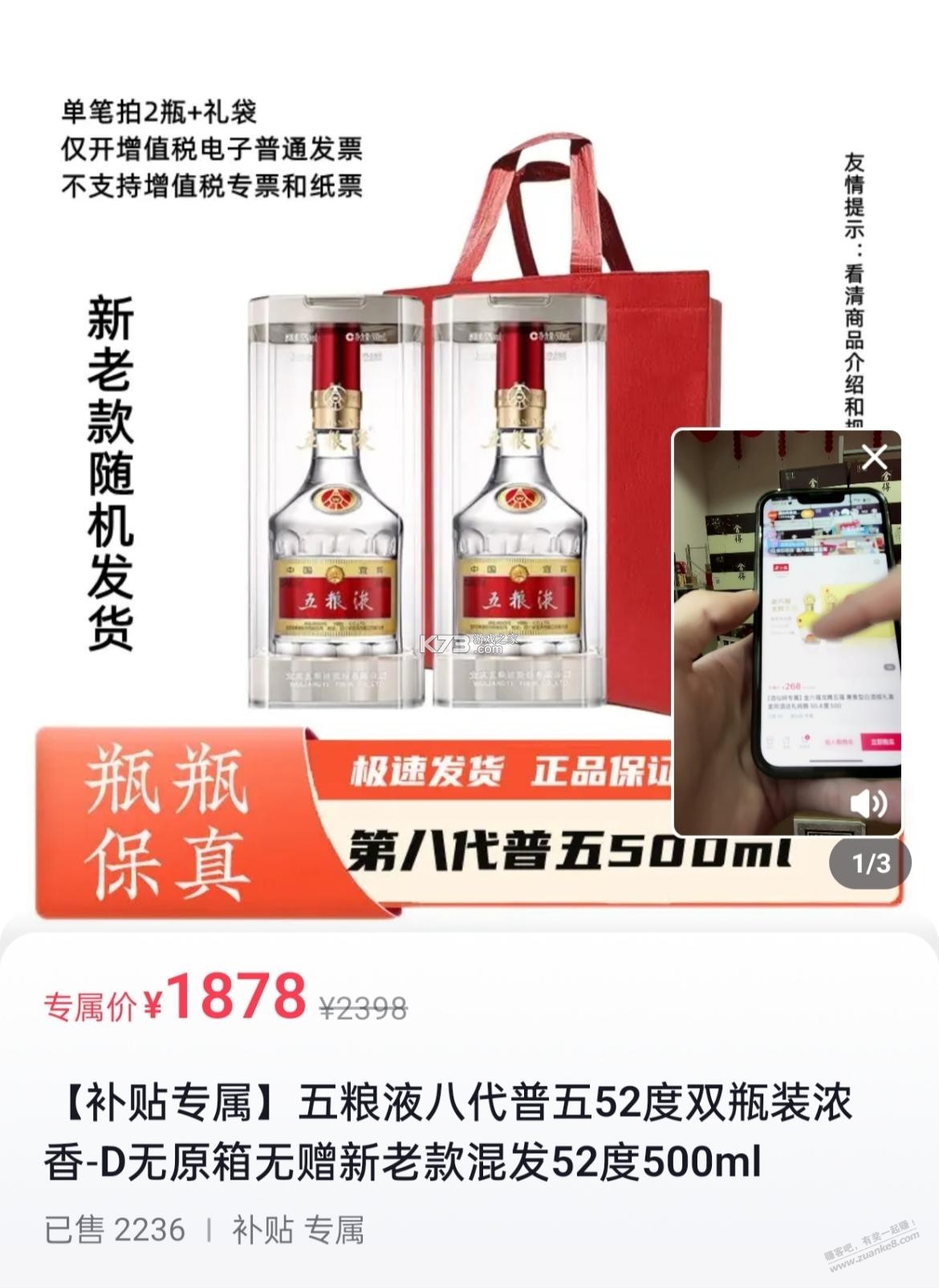 五粮液新零售 v2.3.9 下载官方版 截图