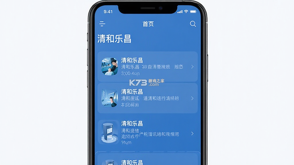 清和乐昌 v1.9.0 安卓app下载 截图