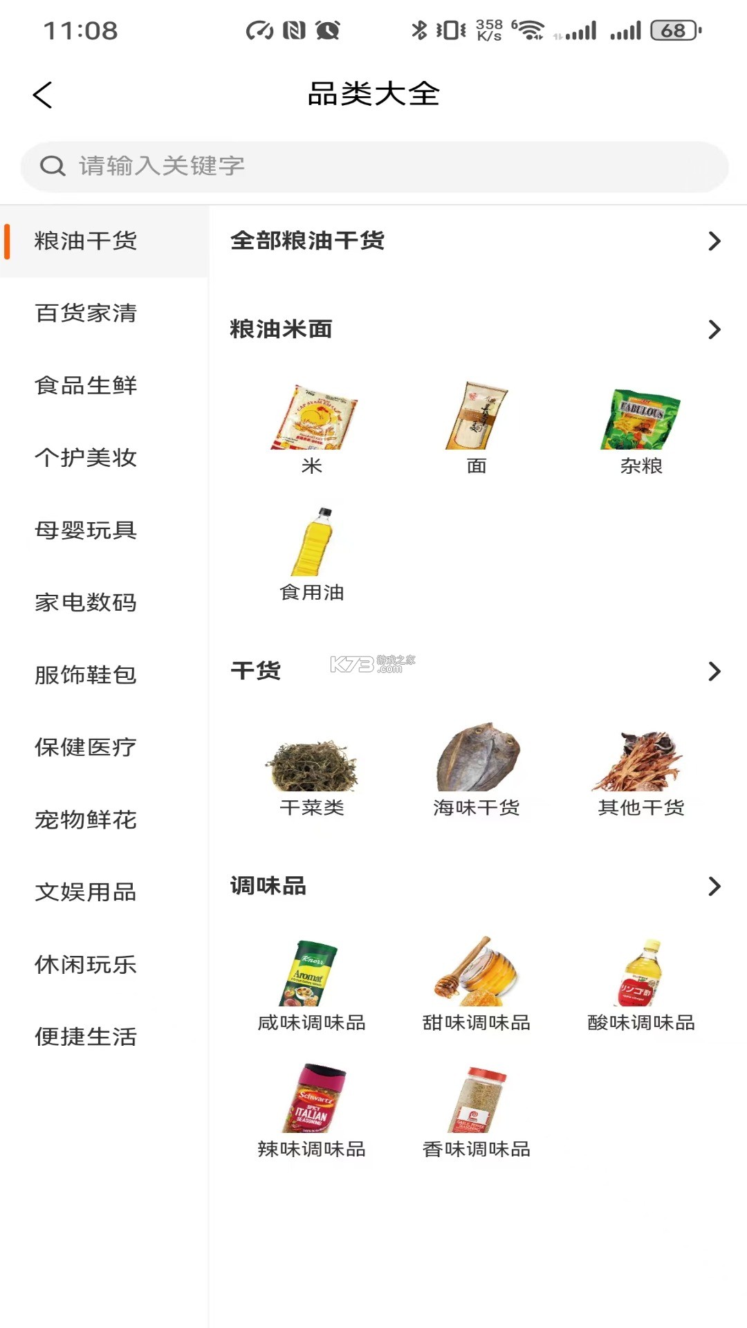 鲸选优品 v1.0.8 安卓app下载 截图