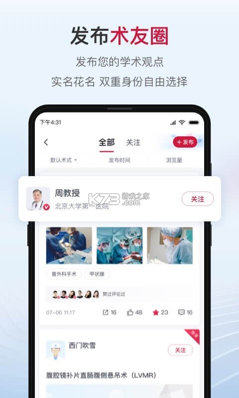博鳌医学 v2.2.2 app下载免费 截图