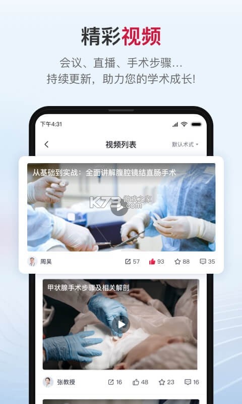 博鳌医学 v2.2.2 app下载免费 截图