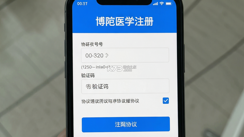 博鳌医学 v2.2.2 app下载免费 截图