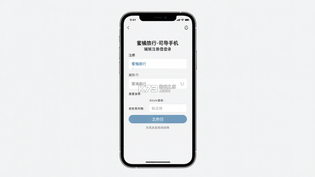 蜜柚旅行-司导 v5.3.0 app下载免费