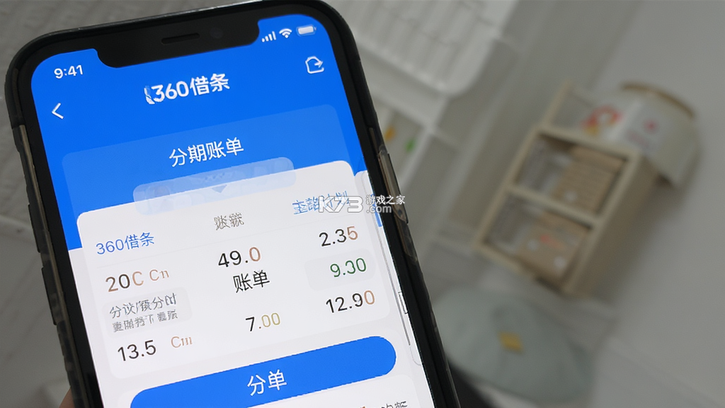 360借条 v2.7.2 app下载免费 截图