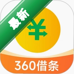 360借条app下载免费v2.7.2