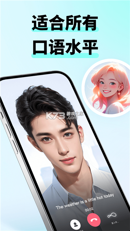 咕噜口语（SpeakGuru） v3.13.1 app下载免费 截图