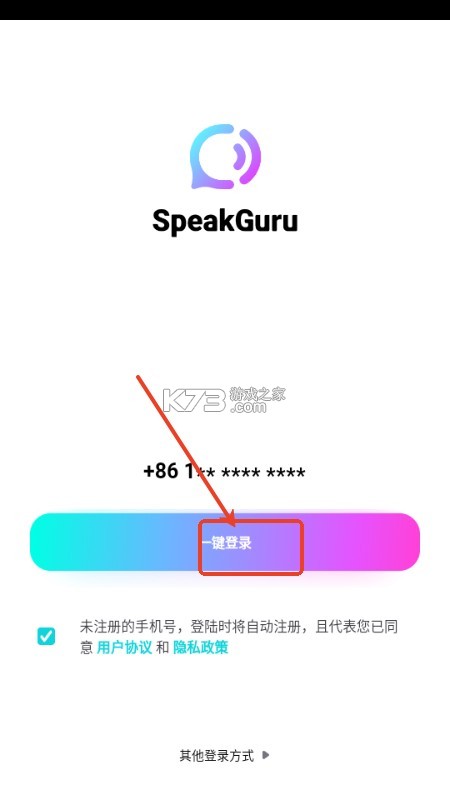 咕噜口语（SpeakGuru） v3.13.1 app下载免费 截图