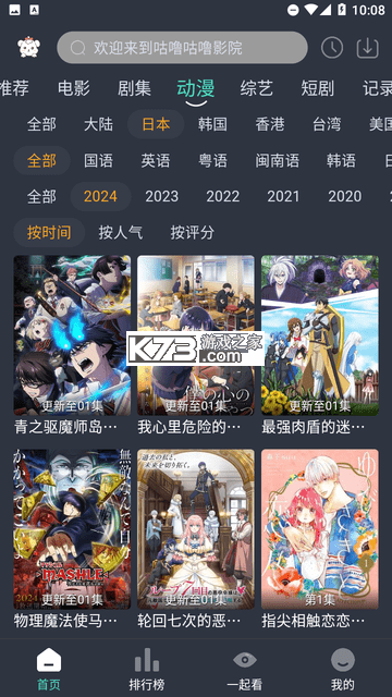 咕噜口语（SpeakGuru） v3.13.1 app下载免费 截图